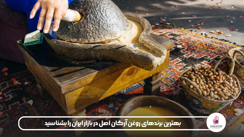 در این مطلب بهترین مدلها و برندهای روغن آرگان اصل و معتبر در بازار ایران معرفی میشوند. از برندهای جهانی مانند Moroccanoil و The Ordinary تا برندهای ایرانی باکیفیت، همراه با ویژگیها، کاربردها و نکات مهم تشخیص اصالت محصول.