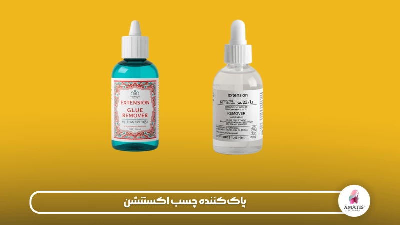 کاربرد و ویژگی های پاک کننده چسب اکستنشن مو