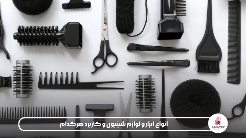 معرفی انواع لوازم شینیون و کاربرد آنها