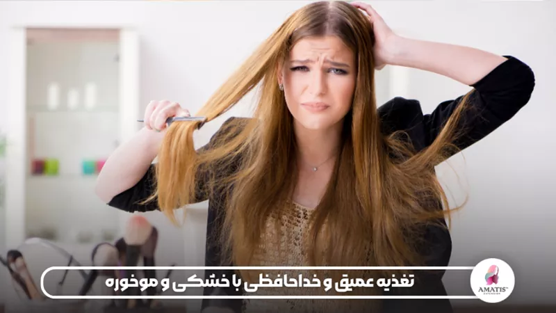 ماسک احیاکننده بدون آبکشی ۵۰ میلی‌لیتری گادس (Goddess Maintenance)؛ محصولی برای تغذیه عمیق مو، رفع خشکی و ترمیم موخره‌ها.