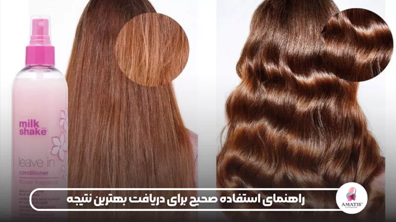اسپری نرم‌کننده بیرون از حمام میلک شیک ۳۵۰ میلی‌لیتری؛ محصولی کاربردی برای تسهیل شانه زدن، رفع گره و نرم‌کنندگی فوری موها بدون نیاز به آبکشی.