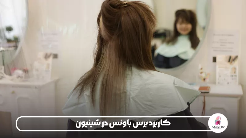 برس باونس برای شینیون و براشینگ؛ ایجاد حجم، فرمدهی نرم و مرتبکردن موها با ظاهری حرفهای و ماندگار