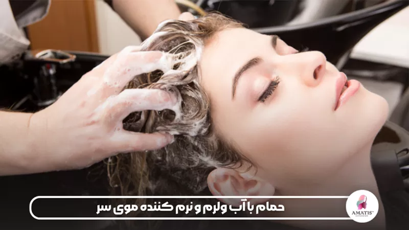 روش استفاده از آب ولرم و نرمکننده برای کاهش وز، افزایش نرمی و صافتر شدن موهای مصنوعی بدون آسیب به بافت الیاف