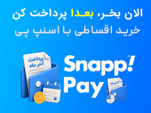 خرید اقساطی اسنپ پی در گالری آماتیس