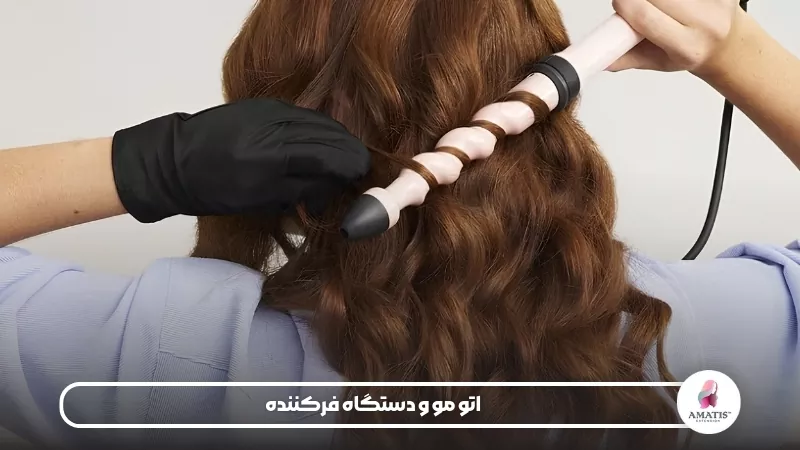 نقش اتو مو و دستگاه فرکننده در آمادهسازی مو برای شینیون و ایجاد حالتهای صاف، موجدار یا فر برای اجرای مدلهای حرفهای و ماندگار